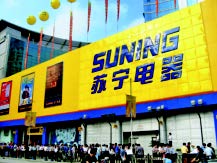 苏宁门店
