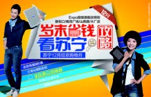 苏宁广告