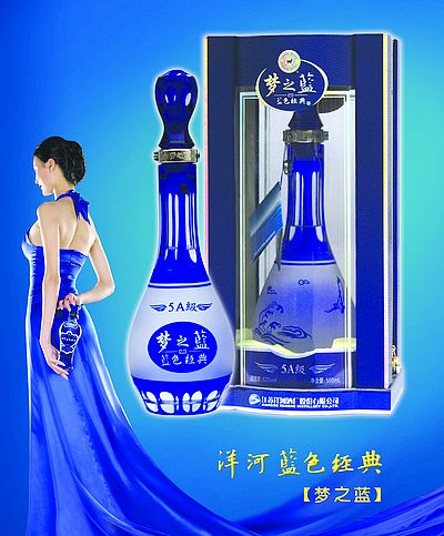 央视广告品牌专栏-品牌故事——洋河蓝色经典