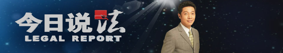 今日说法广告价格