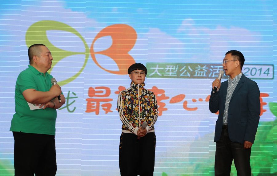 活动形象大使董浩、刘纯燕、郎永淳