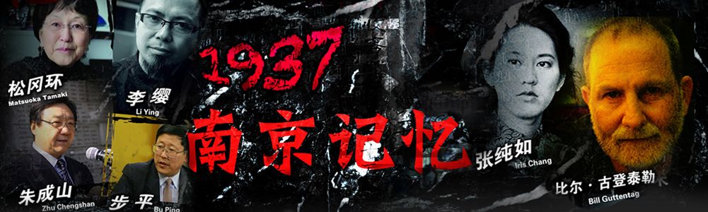 央视广告行业新闻-纪录片《1937南京记忆》获阳光国际纪录片节提案预售大奖