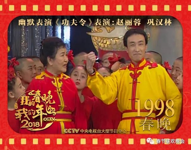 央视广告行业新闻-我的春晚我的年：历届春晚精彩回顾（五）