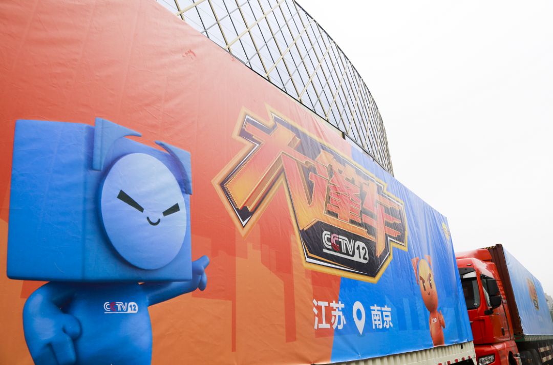 央视广告行业新闻-“CCTV-12大篷车”走进全国12重点城市