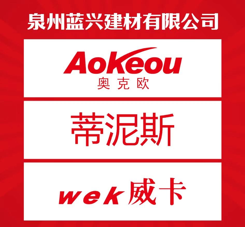 中视同赢网站赞助商-泉州蓝兴建材有限公司